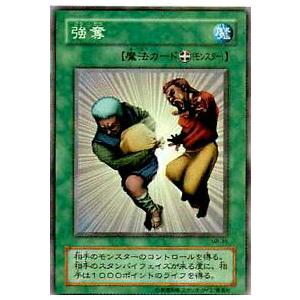 プレイ用】遊戯王 MR-36 強奪(日本語版 ノーマル)【中古 プレイ用】遊戯王 MR-36 強奪(日本語版 ノーマル)【中古