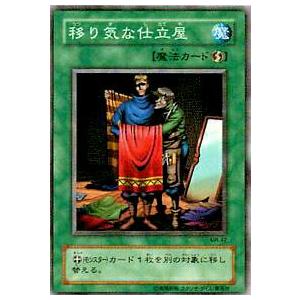 プレイ用 遊戯王 Mr 42 移り気な仕立屋 日本語版 ノーマル 中古 Mrplay042 トレカショップ Lead 通販 Yahoo ショッピング