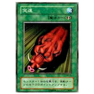 プレイ用】遊戯王 MR-43 突進(日本語版 ノーマル)【中古】 : トレカ