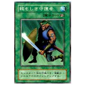 【プレイ用】遊戯王 MR-44 頼もしき守護者(日本語版 ノーマル)【中古】 | 