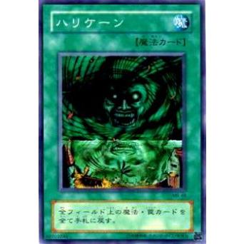 【プレイ用】遊戯王 MR-48 ハリケーン(日本語版 ノーマル)【中古】 | 