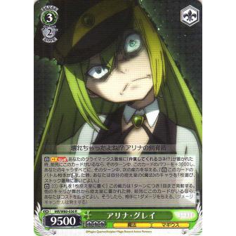 ヴァイスシュヴァルツ MR/W80-036 アリナ・グレイ (R レア) ブースター