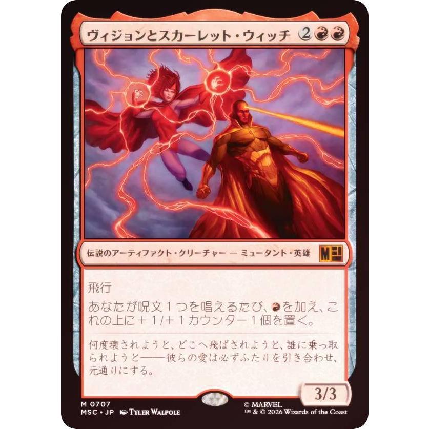 MTG ヴィジョンとスカーレット・ウィッチ 日本語版 FOIL】マジックザギャザリング MSC JP 0707 ヴィジョンとスカーレット