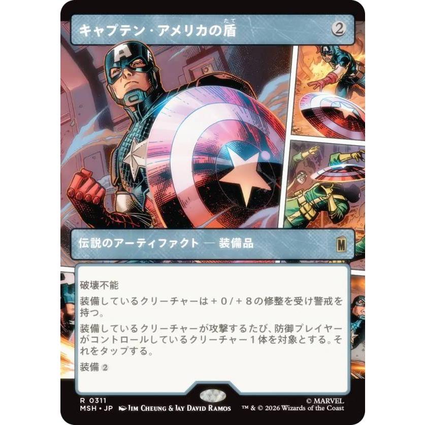 ショーケース版】マジックザギャザリング MSH JP 0311 キャプテン