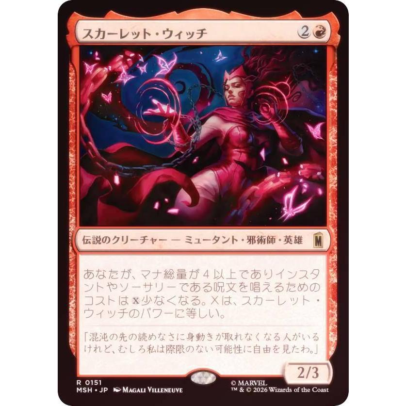 FOIL】マジックザギャザリング MSH JP 0151 スカーレット・ウィッチ