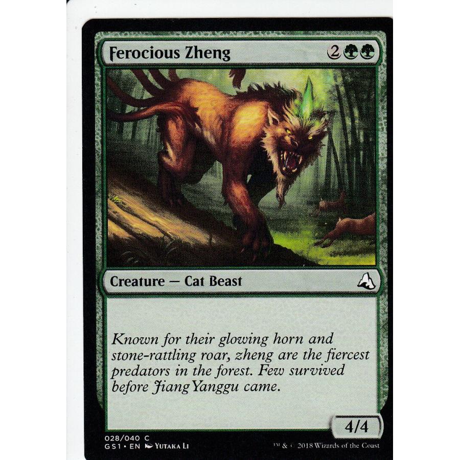 マジック・ザ・ギャザリング MTG GS1 EN 028 Ferocious Zheng(英語版