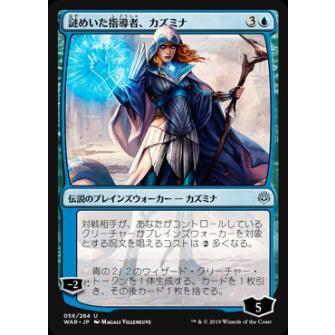 マジックザギャザリング Mtg War Jp 056 謎めいた指導者 カズミナ 日本語版 アンコモン 灯争大戦 War Of The Spark Mtgwtt056 トレカショップ Lead 通販 Yahoo ショッピング