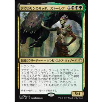 マジックザギャザリング MTG WAR JP 219 デヴカリンのリッチ