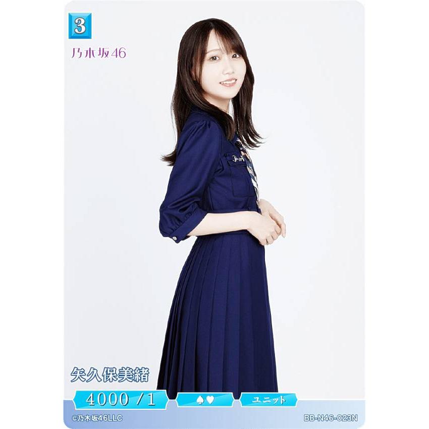 ビルディバイド乃木坂矢久保美緒サイン