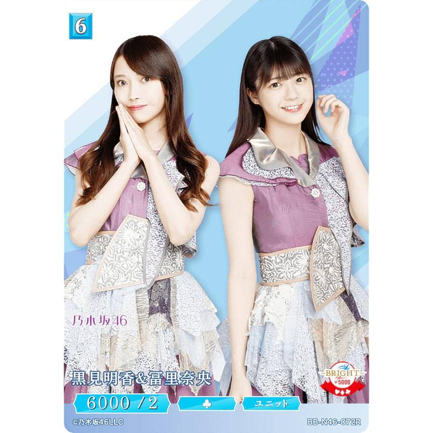 乃木坂46 黒見明香 ビルディバイド サイン入り 乃木坂46 × ビル