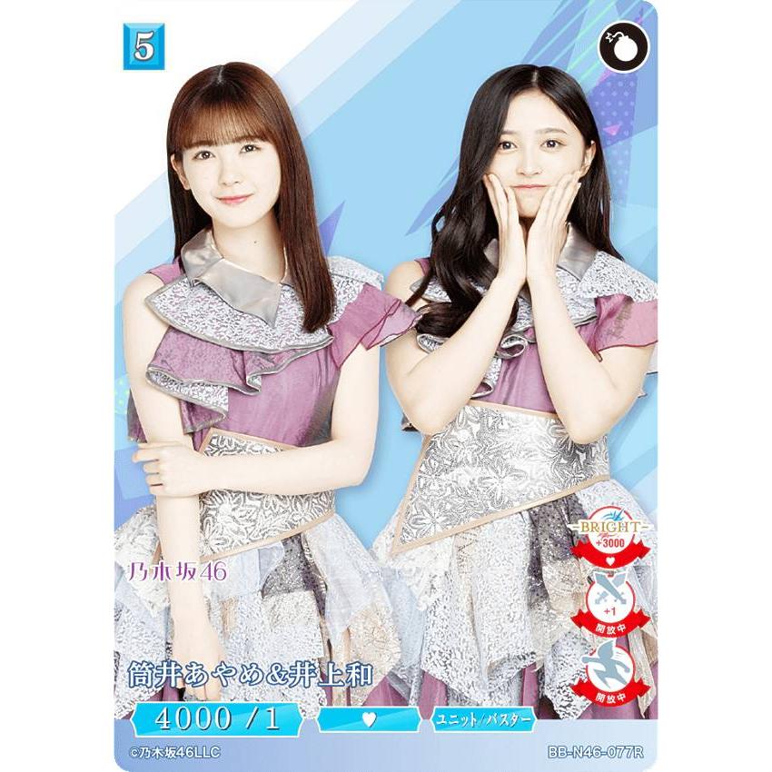 ビルディバイドTCG ブライト BB-N46-077R 筒井あやめ&井上和 (R レア