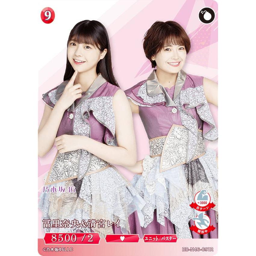 乃木坂46 ビルディバイドブライト 冨里奈央 シークレット SC 箔押しサイン
