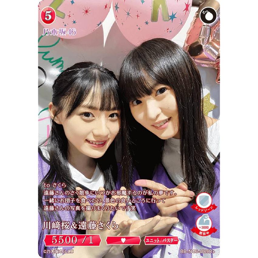 パラレル】ビルディバイドTCG ブライト BB-N46-089R＋ 川崎桜