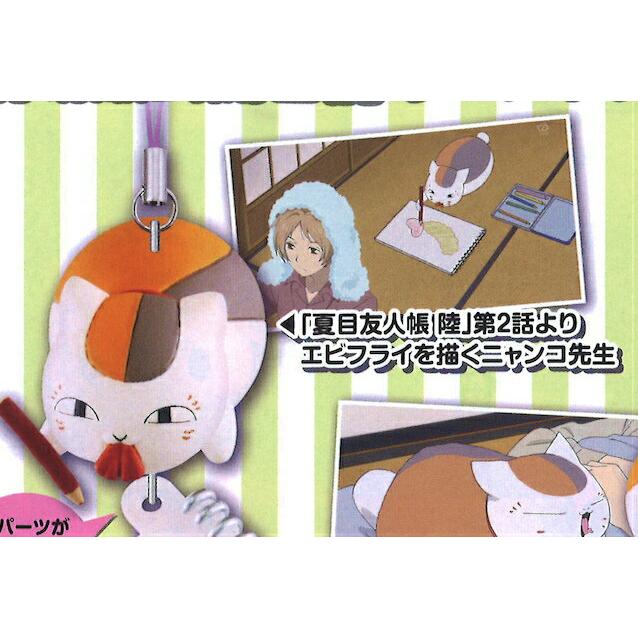 エビフライを描くニャンコ先生】夏目友人帳 ニャンコ先生 徒然