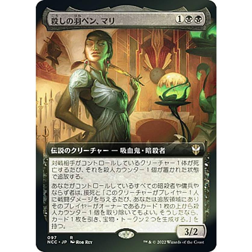 FOIL】マジックザギャザリング NCC JP 097 殺しの羽ペン、マリ (日本語 