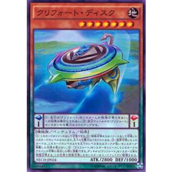【プレイ用】遊戯王 NECH-JP024 クリフォート・ディスク(日本語版 スーパーレア)【中古】 | 