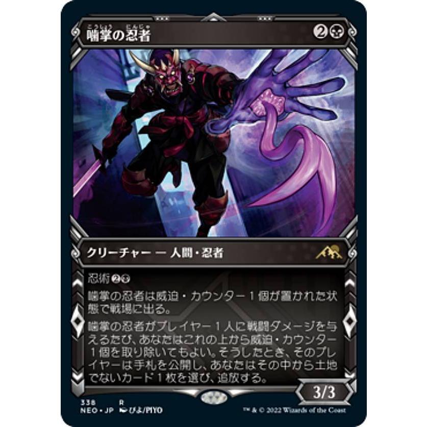 MTG 日本語 この町は狭すぎる (This Town Ain't Big Enough) · Outlaws of