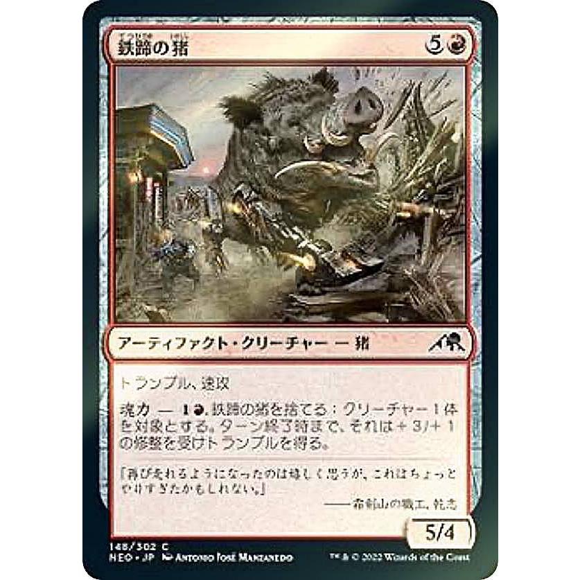 FOIL】マジックザギャザリング NEO JP 148 鉄蹄の猪 (日本語版 コモン