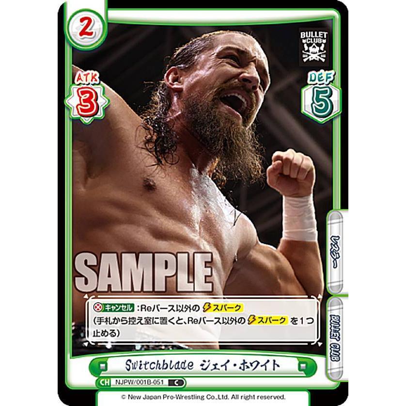 Reバース NJPW/001B-051 Switchblade ジェイ・ホワイト (C コモン) ブースターパック 新日本プロレス｜lead-netstore