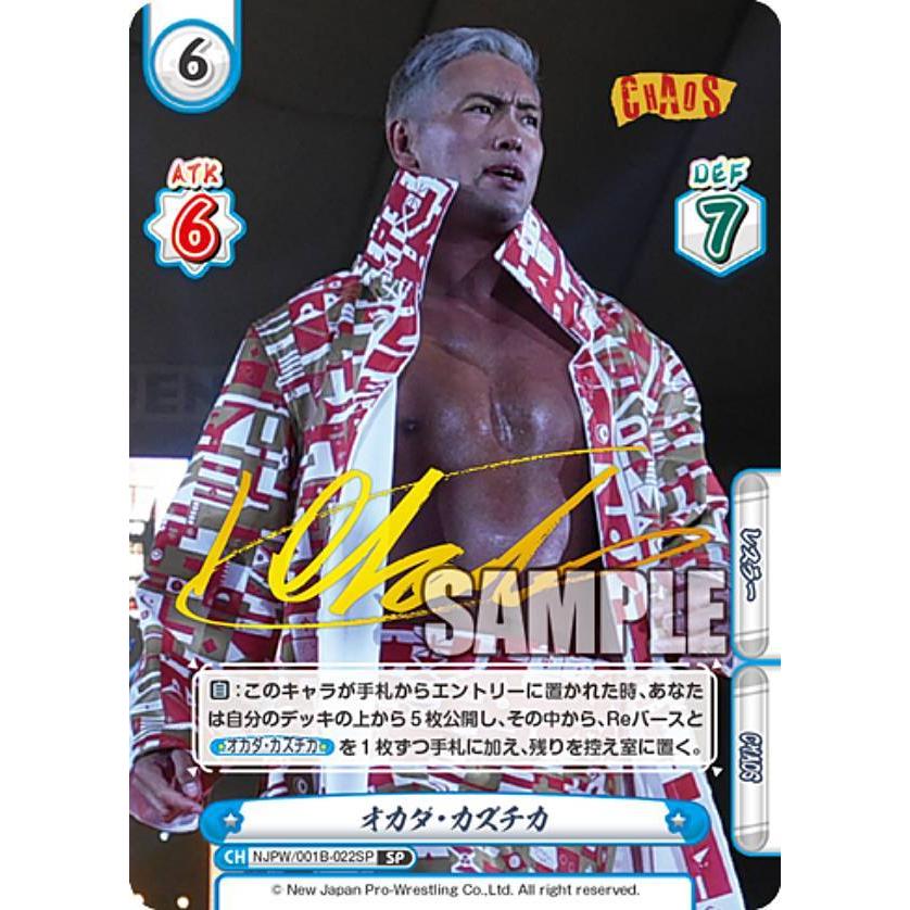 Reバース NJPW/001B-022SP オカダ・カズチカ (SP スペシャル) ブースターパック 新日本プロレス｜lead-netstore