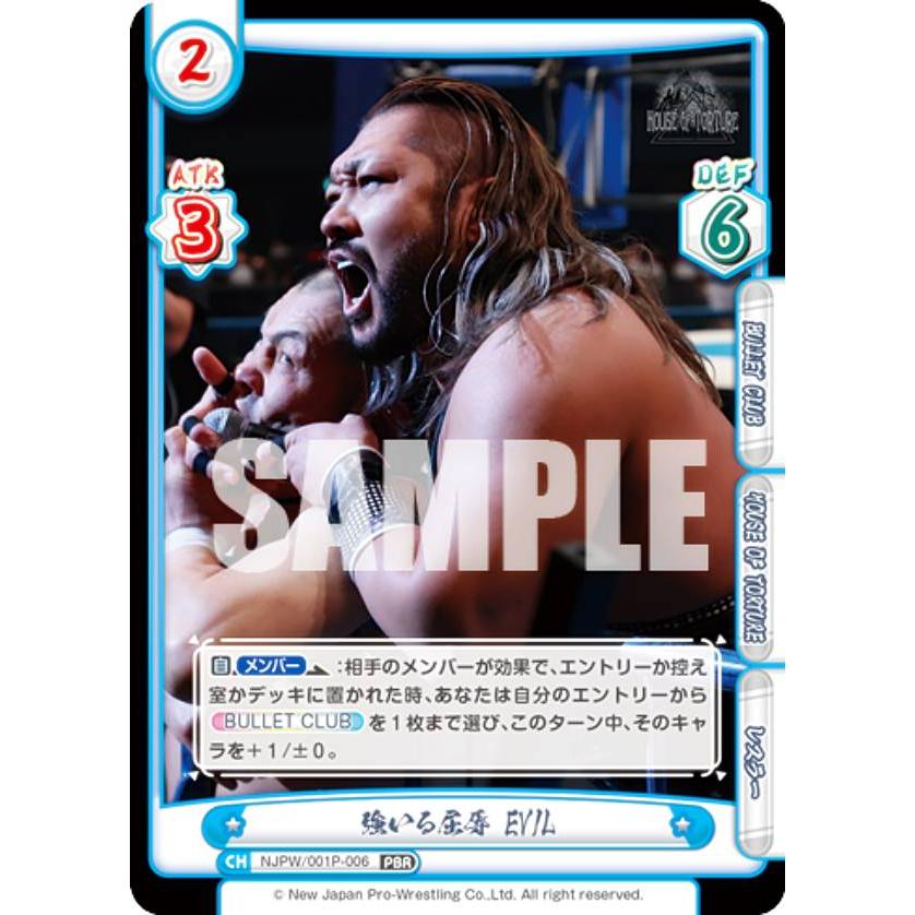 Reバース NJPW/001P-006 強いる屈辱 EVIL (PBR プレミアムブースター