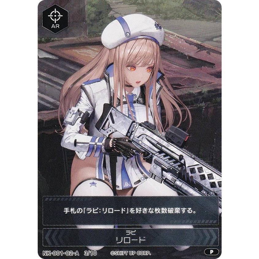 パラレル】ニケ デュエルエンカウンター NK-001-02-A 3/10 ラピ パラレル】ニケ デュエルエンカウンター NK-001-02-A 3/10 ラピ