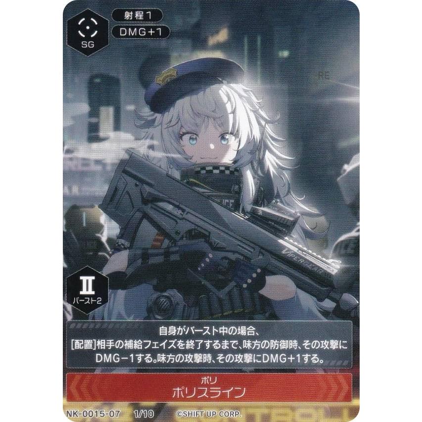 ニケ NK-0015-07 1/10 ポリ ポリスライン NIKKE DUEL ENCOUNTER