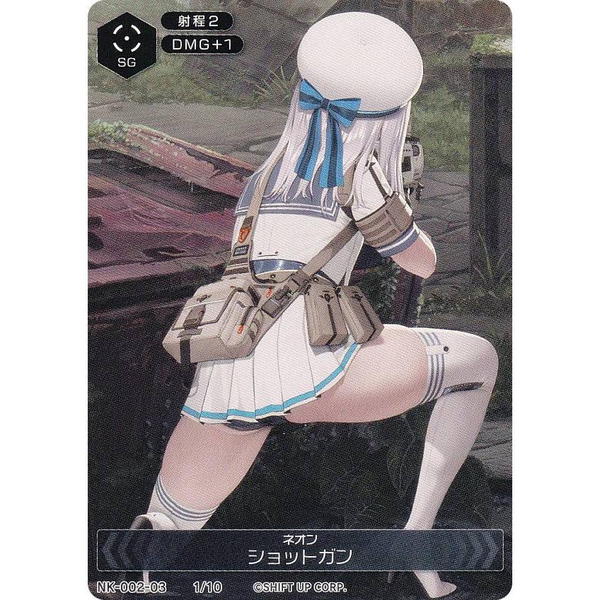 ニケ デュエルエンカウンター NK-002-03 1/10 ネオン ショットガン