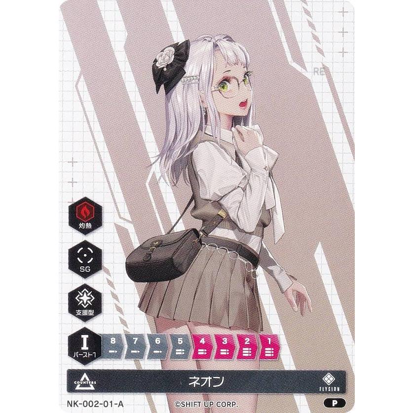 パラレル】ニケ デュエルエンカウンター NK-002-01-A ネオン NIKKE