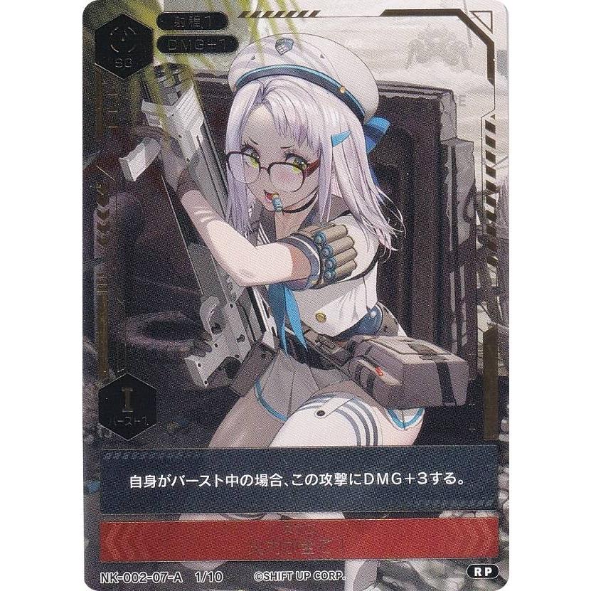 箔押しパラレル】ニケ デュエルエンカウンター NK-002-07-A ネオン