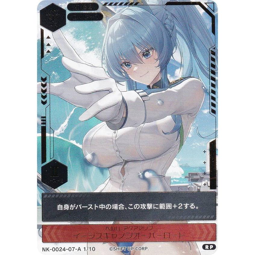 箔押しパラレル】ニケ NK-0024-07-A 1/10 ヘルム：アクアマリン