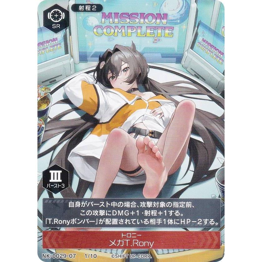 ニケ NK-0029-07 1/10 トロニー メガT.Rony NIKKE DUEL ENCOUNTER