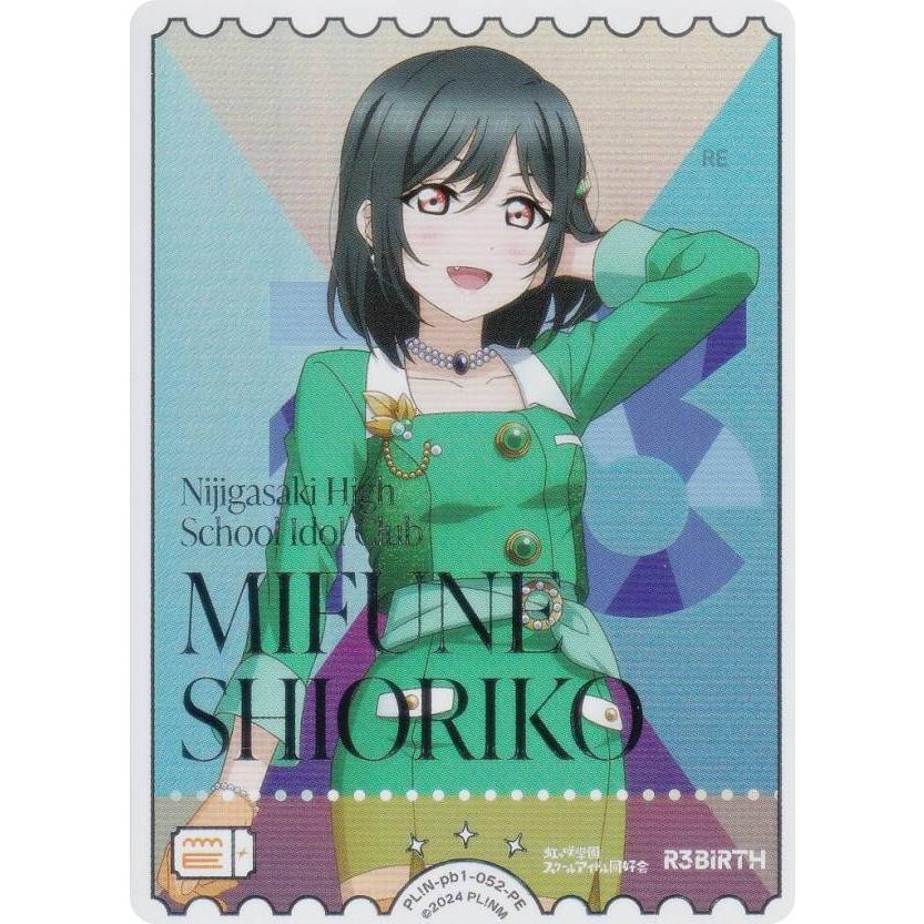 ラブライブオフィシャルカードゲーム　三船栞子　レアカード　値下げなし 銀箔押し】ラブライブ！オフィシャルカードゲーム PL!N-pb1-052-PE