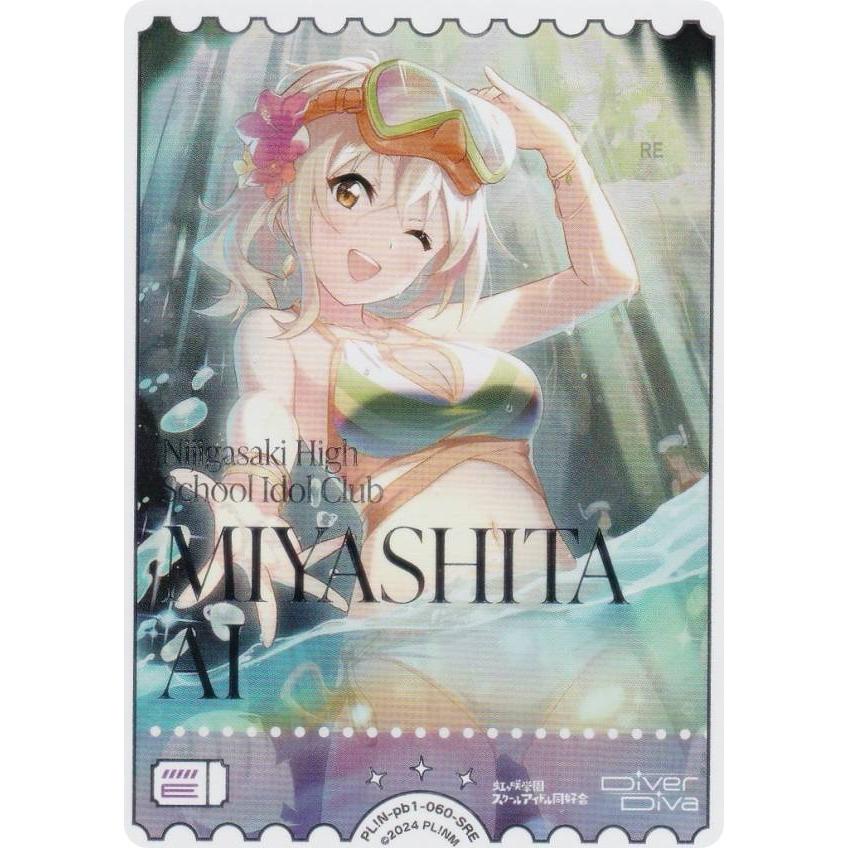 銀箔押し】ラブライブ！オフィシャルカードゲーム PL!N-pb1-060-SRE