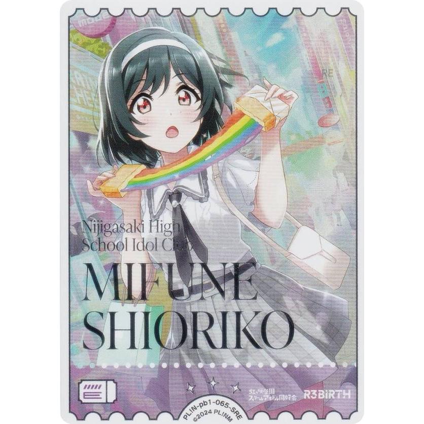 銀箔押し】ラブライブ！オフィシャルカードゲーム PL!N-pb1-065-SRE