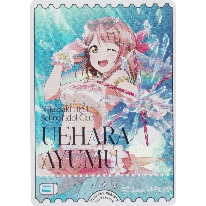 銀箔押し】ラブライブ！オフィシャルカードゲーム PL!N-pb1-068-SRE