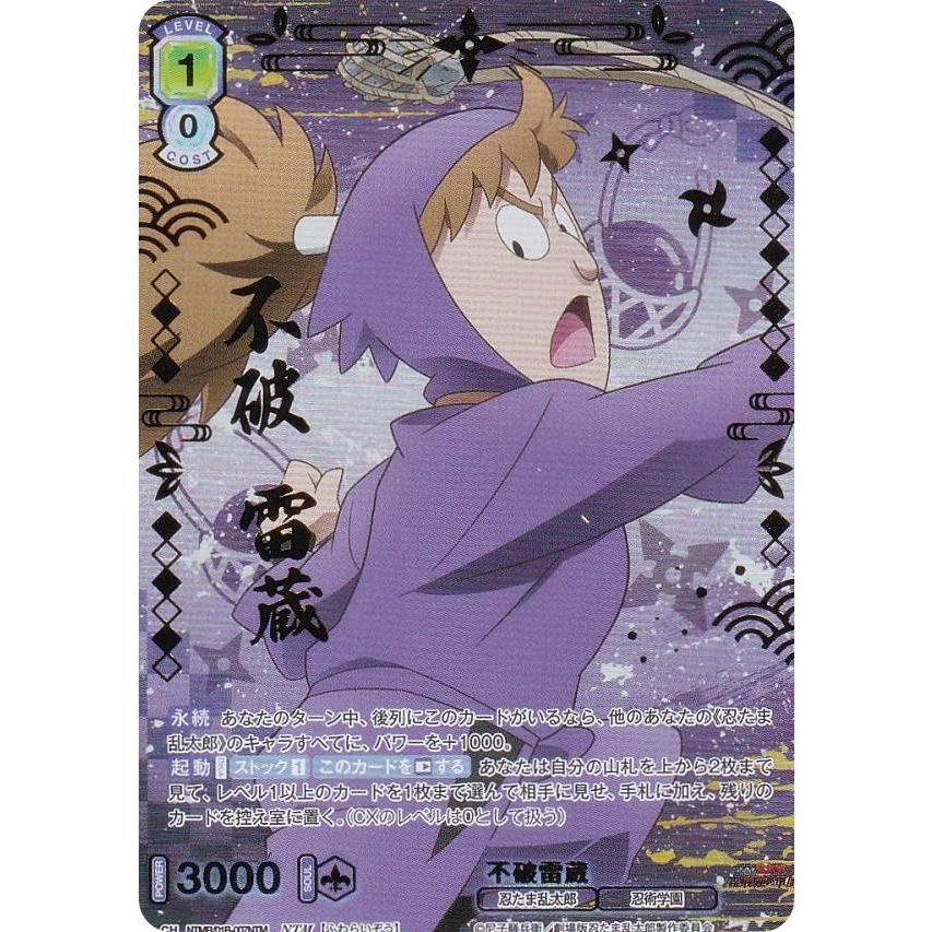 ヴァイスシュヴァルツ　当時物一式 ヴァイスシュヴァルツブラウ NTMR/01B-007NTM 不破雷蔵 (NTM 忍たま