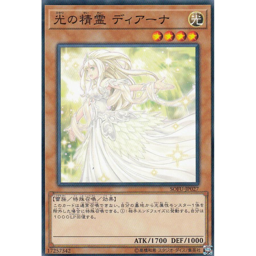 遊戯王 SOFU-JP027 光の精霊 ディアーナ (日本語版 ノーマル) ソウル