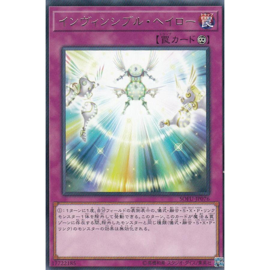 遊戯王 SOFU-JP076 インヴィンシブル・ヘイロー (日本語版 レア) ソウル・フュージョン | 