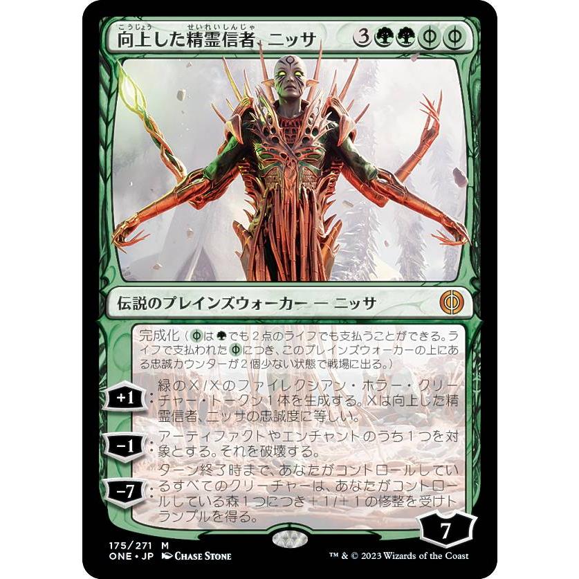 復活した精霊信者、ニッサ, マジック：ザ・ギャザリング, マジックザギャザリング ONE JP 175 向上した精霊信者、ニッサ