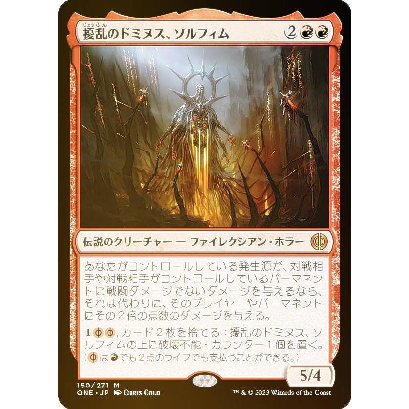 FOIL】マジックザギャザリング ONE JP 150 擾乱のドミヌス、ソルフィム
