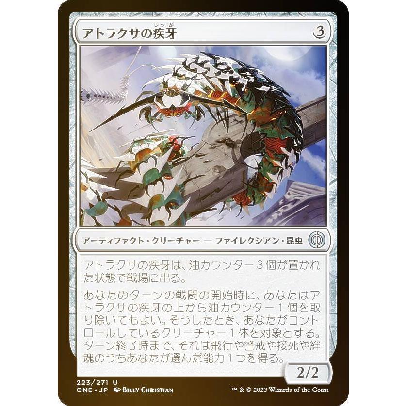 FOIL】マジックザギャザリング ONE JP 223 アトラクサの疾牙 (日本語版