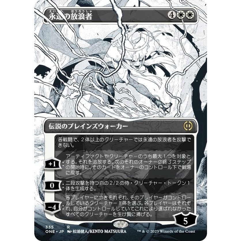 FOIL】マジックザギャザリング ONE JP 335 永遠の放浪者 (日本語版