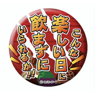シャンクス(こんな楽しい日に飲まずにいられるか!!) 】ワンピース 名