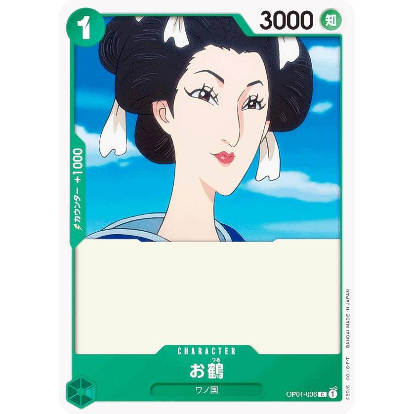 ワンピースカードゲーム OP01-036 お鶴 (C コモン) ブースターパック ROMANCE DAWN (OP-01)  :op01bs222207tt036:トレカショップ LEAD. - 通販 - Yahoo!ショッピング