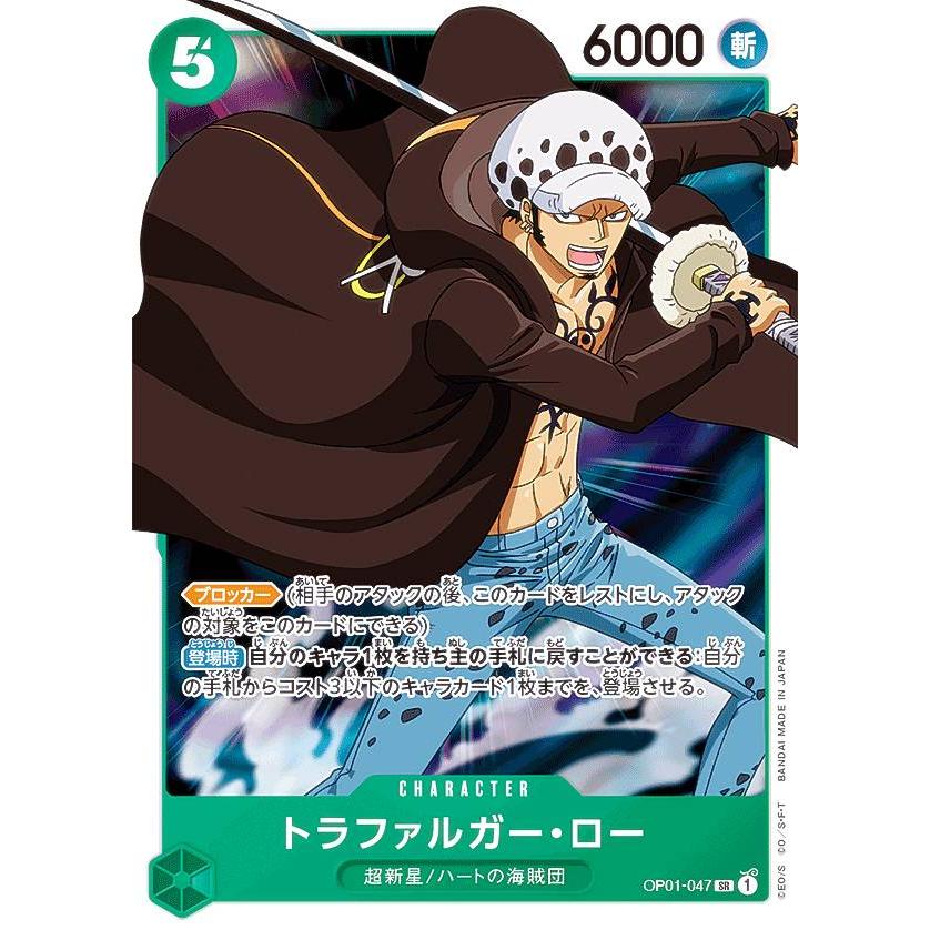 お年玉セール特価】【お年玉セール特価】ワンピースカード 緑 デッキ