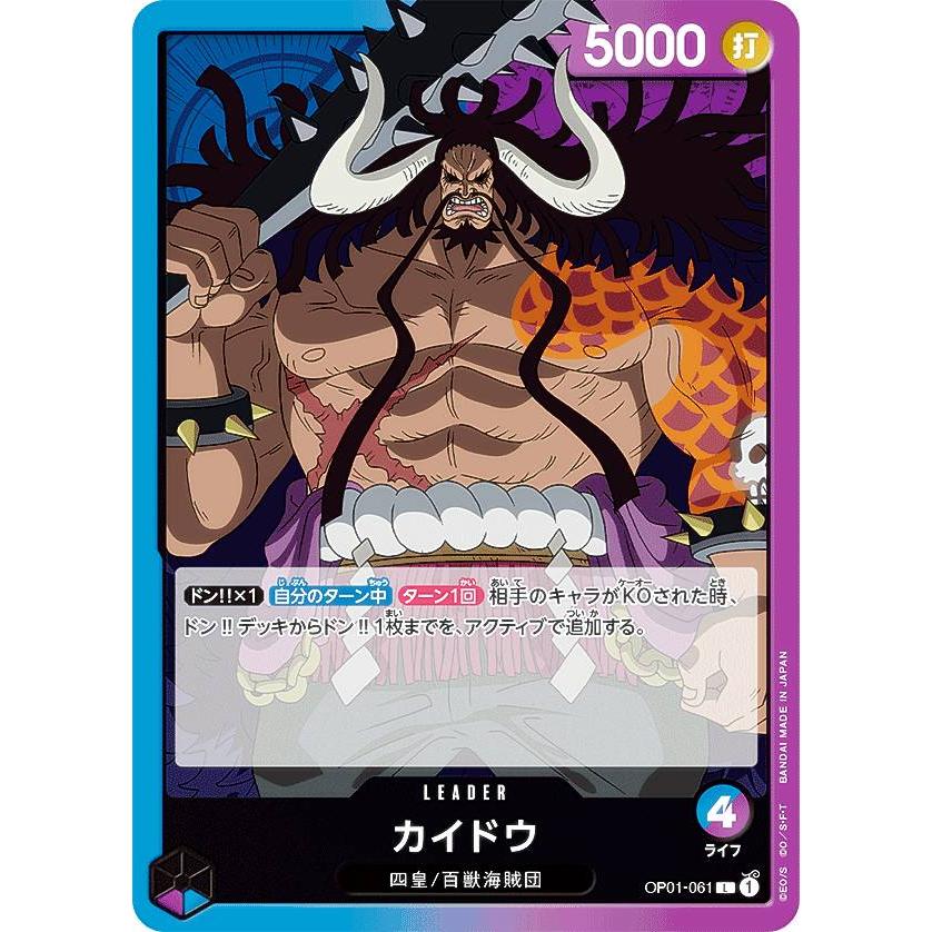 Amazon.co.jp: 【パラレル】ワンピースカードゲーム OP01-061
