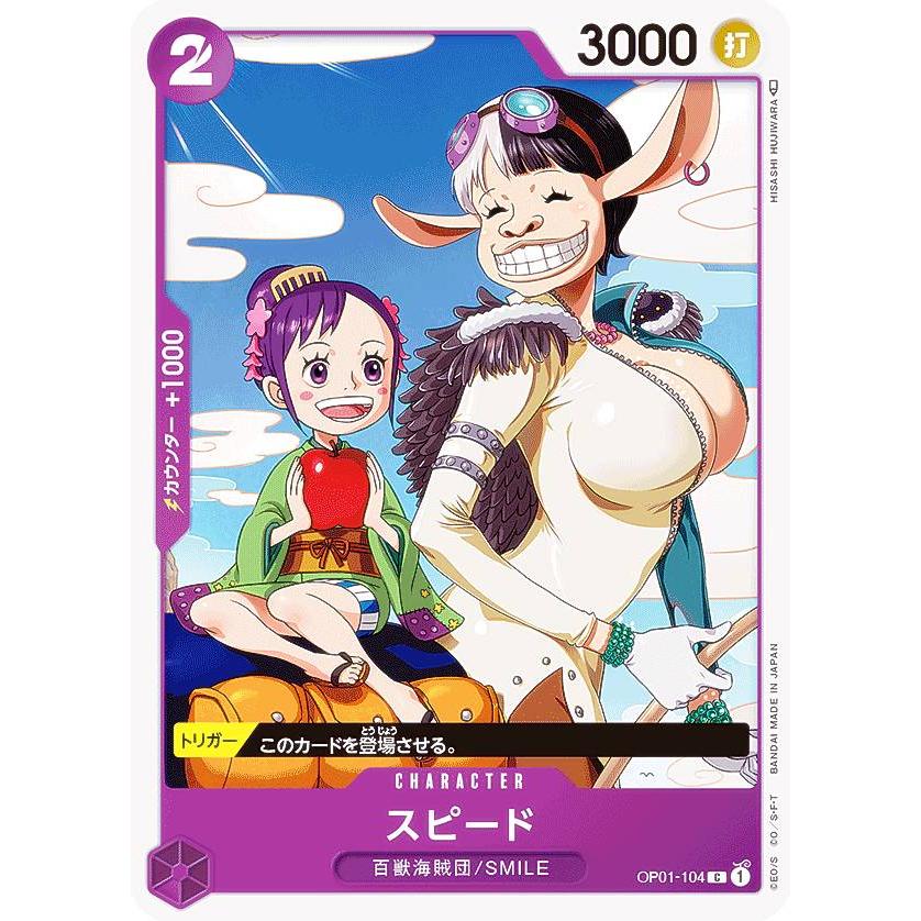 ワンピースカード ワンピースカード】新時代の主役の当たりランキング/相場・買取