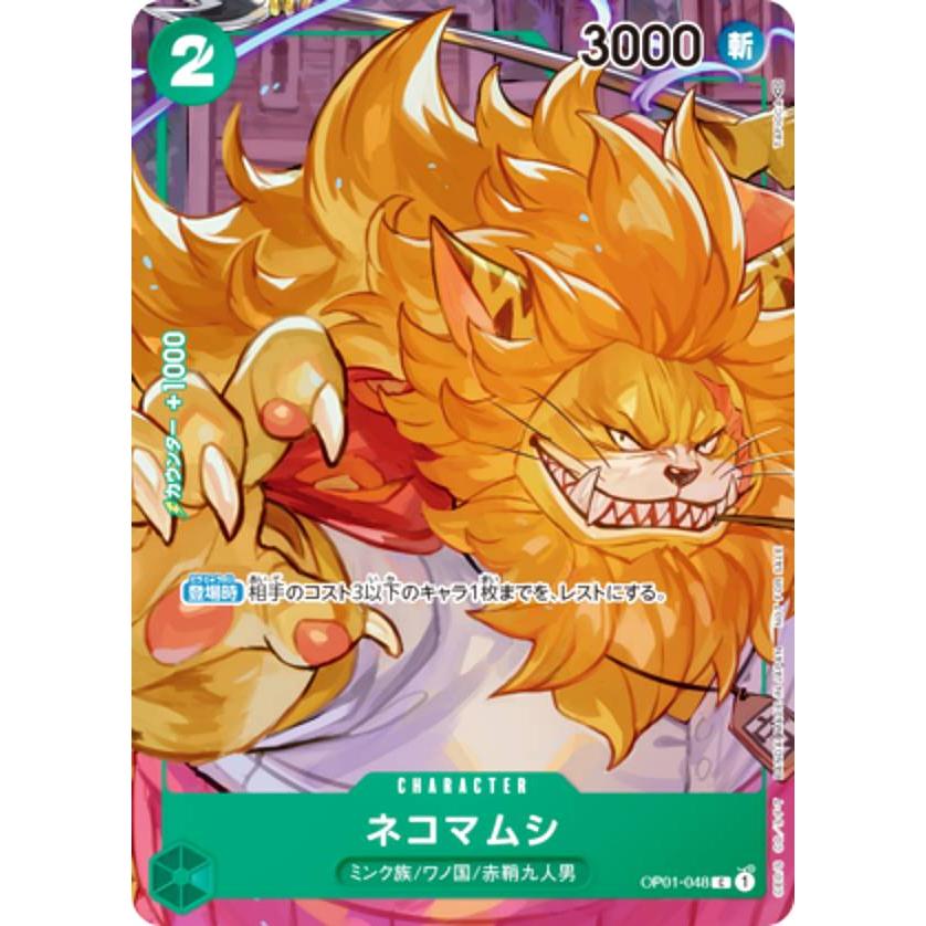 名作 ワンピースカード イヌアラシ パラレル thezabsfoundation.org