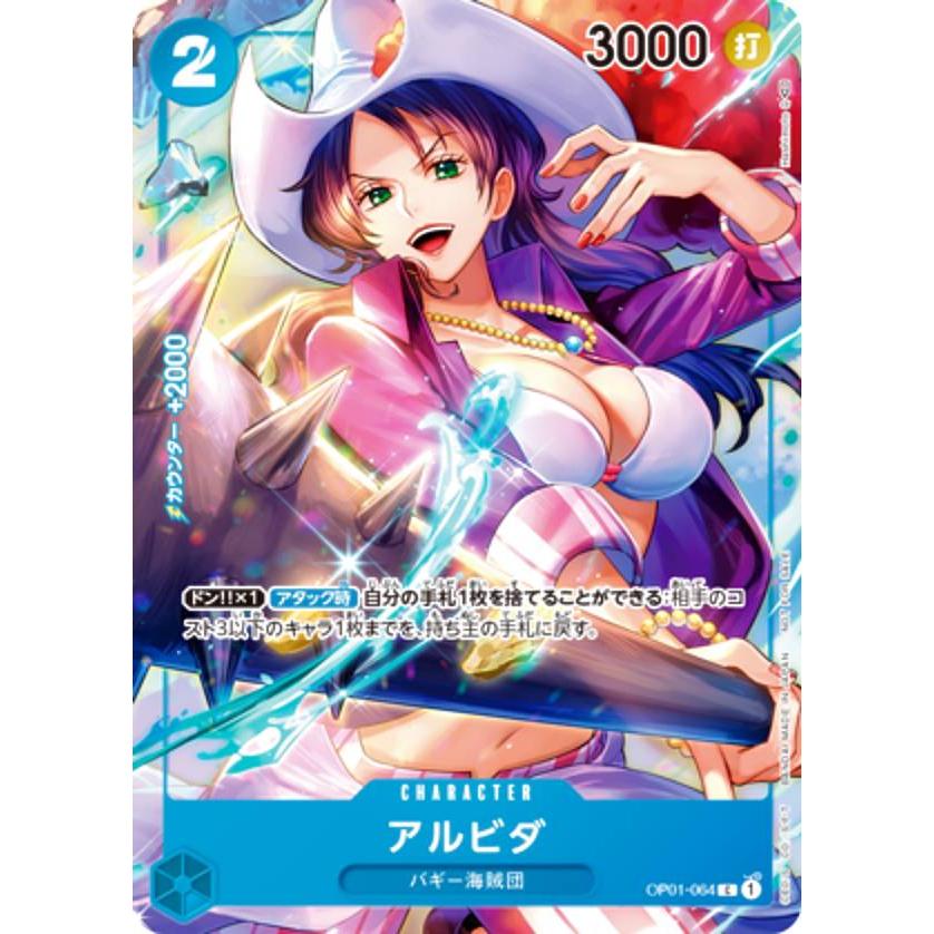 BOX封入特典カード/パラレル】ワンピースカードゲーム OP01-064